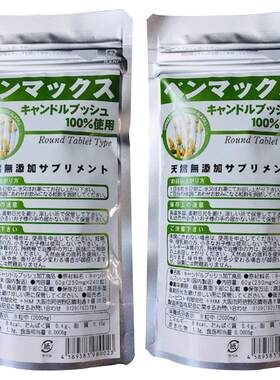 BENMAX酵素益生菌240粒*2