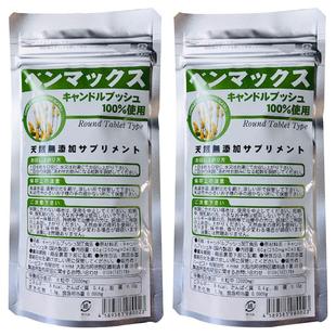 【自营】benmax便卜对叶豆酵素植物纤维膳食益生菌肠道240粒*2袋