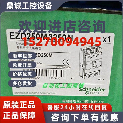议价EZD250M3200N/EZD250M3250N/EZD400M3320K/EZD400M4350K施耐