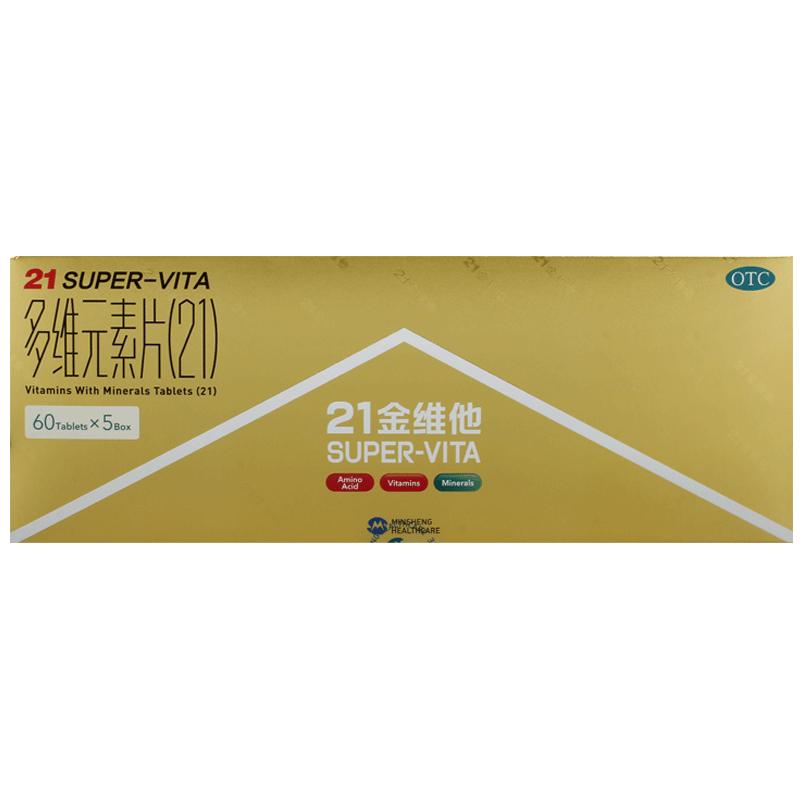 礼盒装】21金维他多维元素片60片*5复合维生素b族多种维生素民生