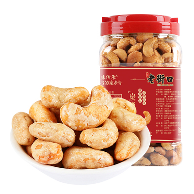 老街口越南散装腰果仁新货特产