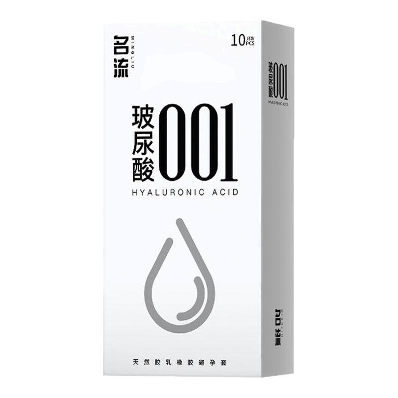 名流玻尿酸001超薄避孕套