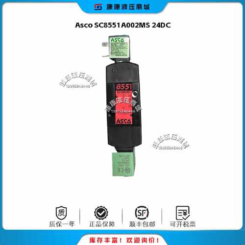 议价美国Asco电磁阀SC8551A002MS/G551A017MS/8551A001MS/C002/A0