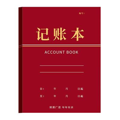 离草记账本生意商用款礼金簿双面