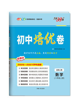 2026秋八年级上下册试卷全套