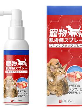 狗狗皮肤病猫藓狗藓专用药真菌消毒掉毛治疗宠物猫咪猫藓外用药