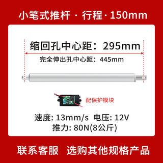 促小型笔式12v电机液压电动推杆伸缩杆直流升降器304不锈钢支撑新