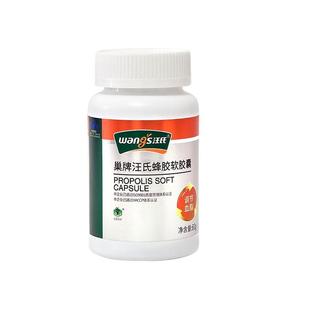 【调节血脂】汪氏蜂胶蓝帽认证紫银软胶囊60g