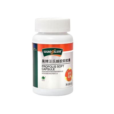 【调节血脂】汪氏蜂胶蓝帽认证紫银软胶囊60g