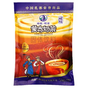 塔拉额吉奶茶粉400g袋装咸味甜味速溶热泡冲饮内蒙古特产独立包装