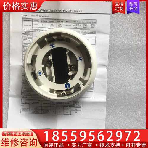 【询价】Tyco 517.025.002，底座，适配MD300Ex适用