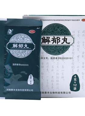 【康祺】解郁丸4g*12袋/盒