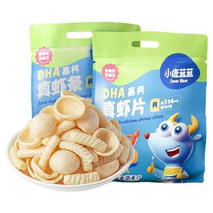 小鹿蓝蓝DHA高钙真虾片虾条健康磨牙饼干儿童零食送婴儿辅食谱