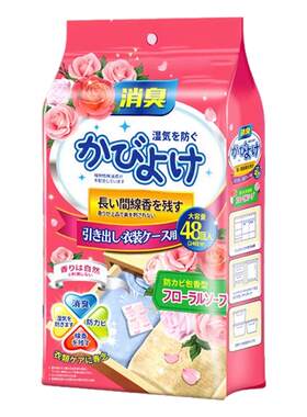【全国爆卖】花香樟脑丸除味留香