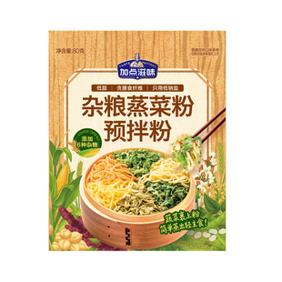 加点滋味河南杂粮蒸菜粉预拌粉胡萝卜豆角槐花榆钱炒蒸菜沙拉80g