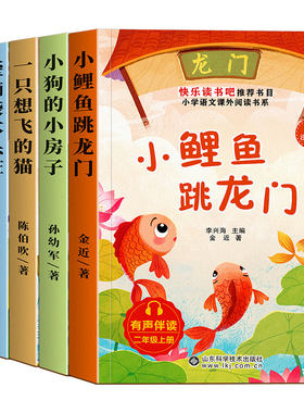 二年级上册课外必读书注音版全套