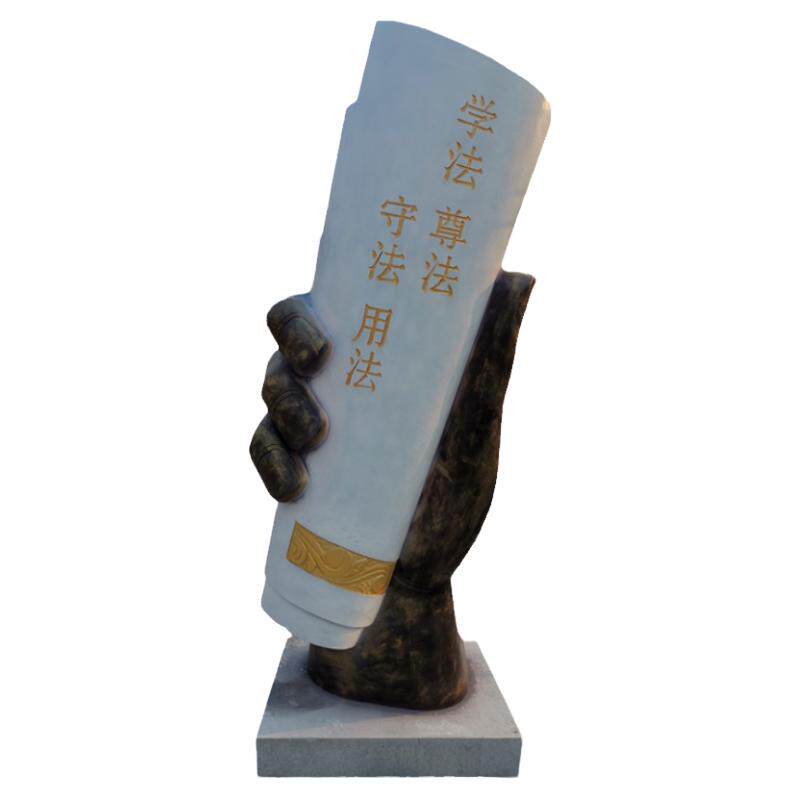 石雕书卷法治公园雕塑廉政广场校园文化主题雕刻景观装饰落地摆件