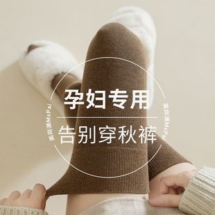 孕妇长筒过膝袜秋冬季 加绒加厚羊毛保暖棉袜加长大腿袜防滑小腿袜