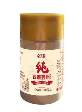 石墨姜粉纯生姜粉姜黄粉