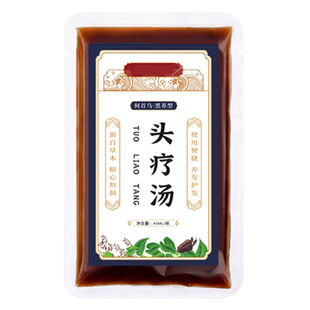 头疗汤药包中养发药头道汤三道黑发转洗发白发泡头包发熏蒸洗头粉