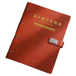 A4量房本设计师量尺专用本活页量尺本设计草图手绘图本房屋测量本室内全屋定制装修施工方格网格加厚笔记本子