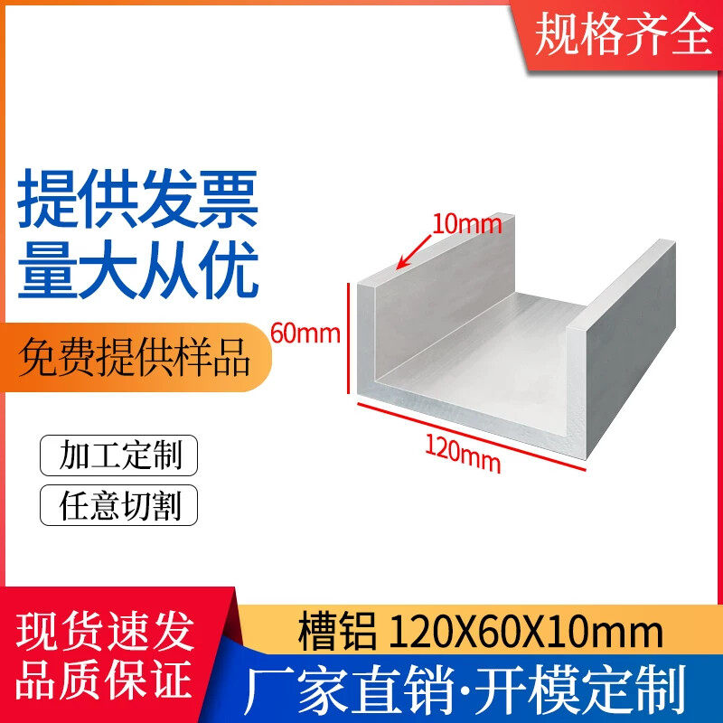 槽铝120*60*10mm铝槽1206010mm铝合金建筑滑槽u型槽导轨凹槽