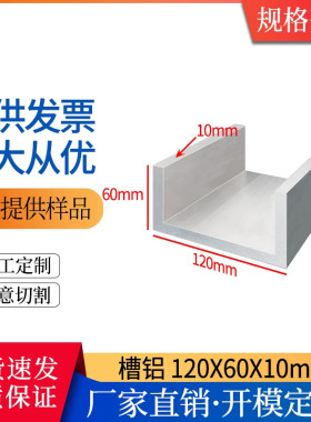 槽铝120*60*10mm铝槽1206010mm铝合金建筑滑槽u型槽导轨凹槽