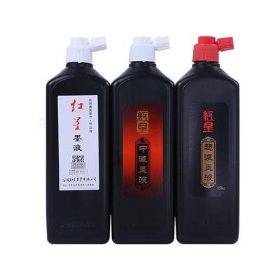 红星官方旗舰店450ml墨汁