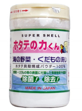 日本水果蔬菜清洁去残留贝壳粉