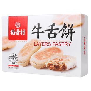 稻香村牛舌饼椒盐味中式糕点老式传统点心零食小吃咸味酥饼北京