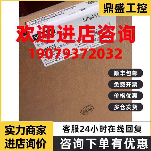 议价6SL3120-1TE21-8AA4西门子备件S120单电机模块 6SL31201TE218