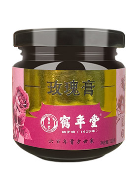 鹤年堂阿胶玫瑰花膏滋，女性滋补