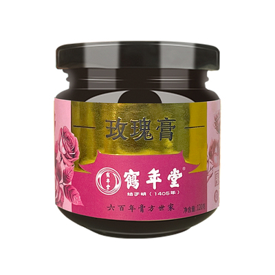 鹤年堂阿胶玫瑰膏滋，女性滋补