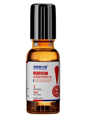 眼部精油抗皱紧致抗衰老淡化细纹去眼袋黑眼圈提亮滚珠精华液正品