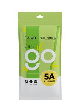 freego竹纤维抗菌一次性灰短袜