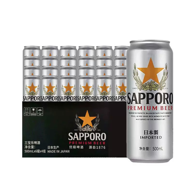 三宝乐日本进口啤酒500ml*24听