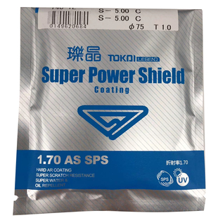 日本东海1.76超薄眼镜片防蓝光非球面男女配高度近视镜片散光镜