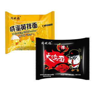 同碗福咸蛋黄拌面泡面蟹黄拌面速食食品夜宵火鸡面方便面整箱批发