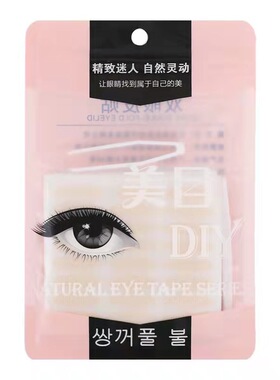 御兰萱草防眼垂蕾丝双眼皮贴遇水既粘隐形无痕自然防眼皮下垂松弛