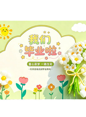 毕业典礼布置小清新氛围感太阳花朵绿色气球链装饰道具kt板背景墙