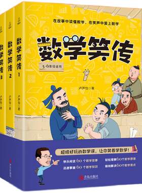 数学第一季全套3册卢声年级