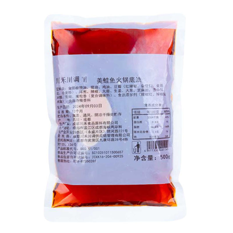 美蛙鱼头火锅底料商用整箱装