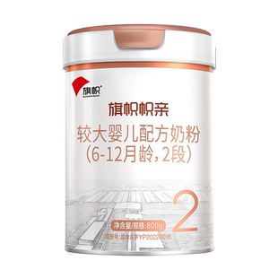 君乐宝旗帜帜亲2段婴儿奶粉正品官方旗舰店牛乳HMO配方二段800g罐