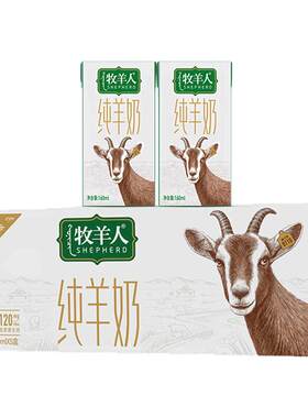 牧羊人瑞士奶山羊奶纯羊奶高钙