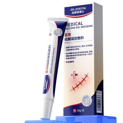 【药房直售】高纯度硅酮凝胶