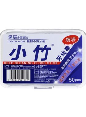 小竹小竹牙线高弹力牙线棒多功能顺滑一次性剔牙棒家庭装超细牙线