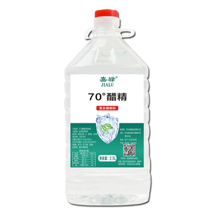 70度上海高度醋精泡脚用食用高浓度白醋洗脸洗脚去水垢5斤装包邮
