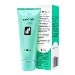 完美芦荟胶正品官方旗舰店保湿补水祛痘晒后修复凝胶女男士专用