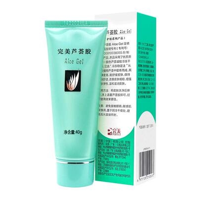 [已3万人回购]完美芦荟胶正品