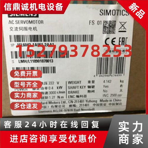 议价电机 1FL6042-1AF61-2AA1/2AB1/2AG1/2AH1/2LA1/2LB1/2LG1/2L